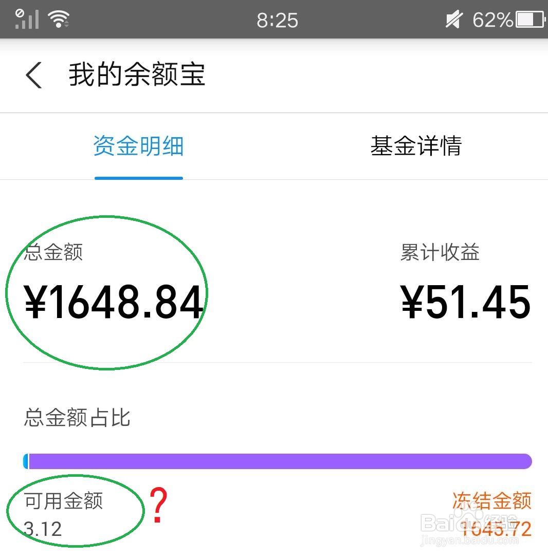 支付宝余额1500的图片图片