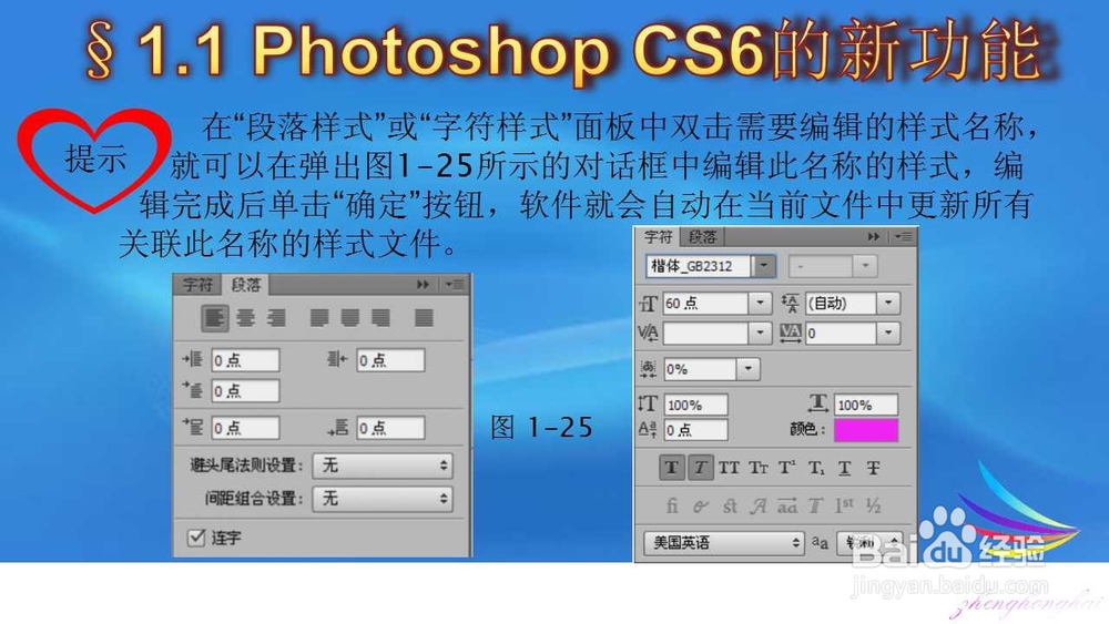 1.1.3 新增文字段落样式和字符样式