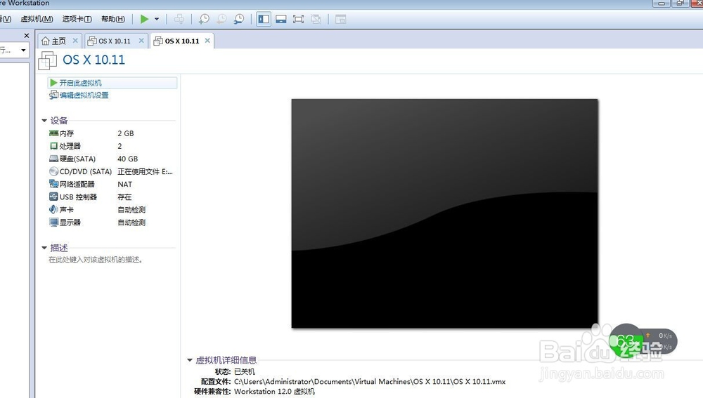 Windows下 VM12虚拟机安装OS X 10.11(详细教程)