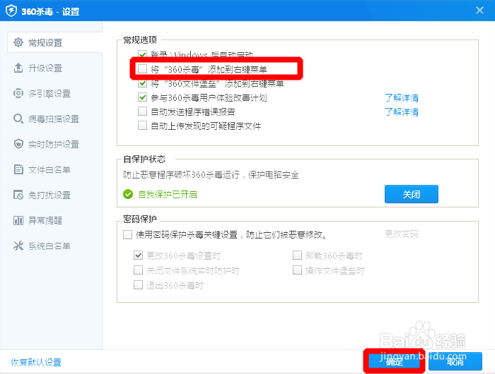 如何删除右键菜单中的360软件功能？