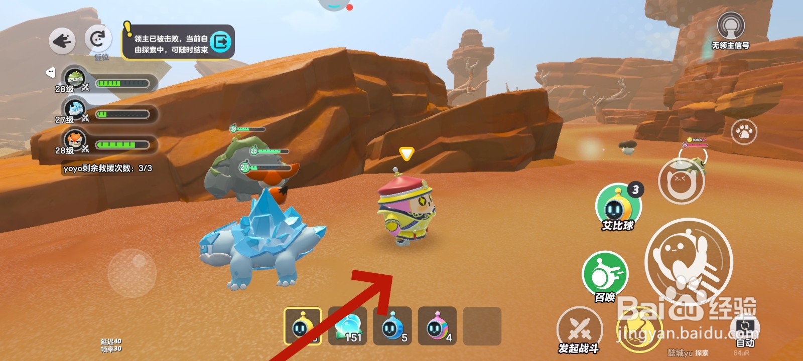 蛋仔派对游戏中艾比远攻的教程