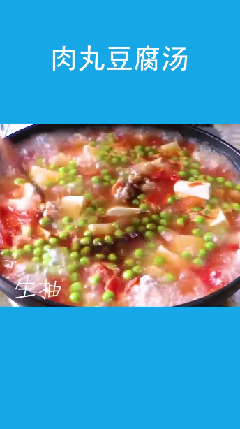 肉丸豆腐汤怎么做