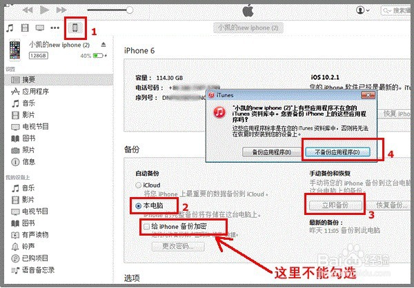 苹果手机短信怎么导出到文本文件中查看