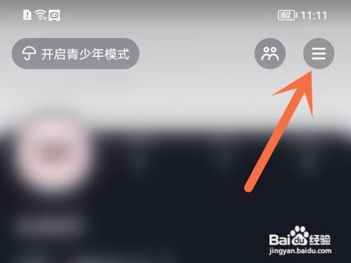 抖音极速版帐号在哪里注销