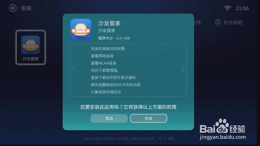 华为荣耀盒子voice,史上最全看直播视频方法