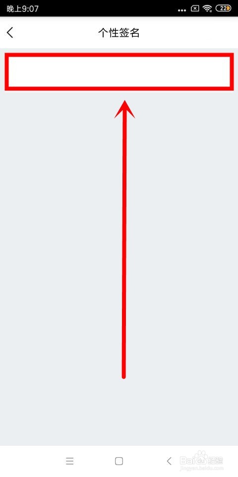 手机yy中怎么修改个性签名