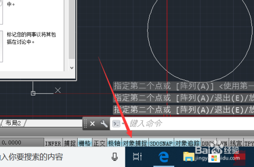 cad基础快速入门教程