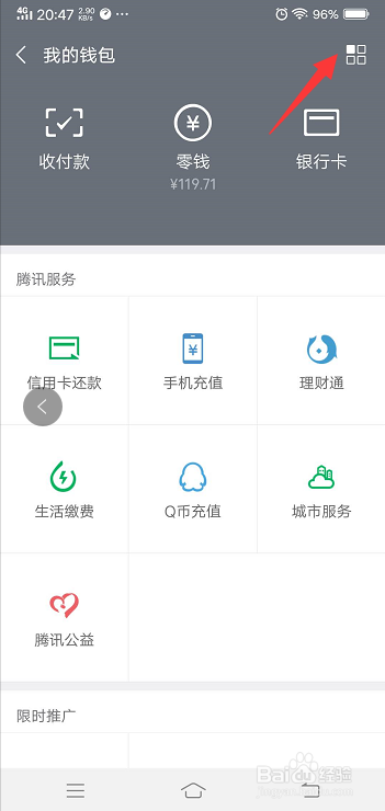 微信钱包的交易记录怎么查询