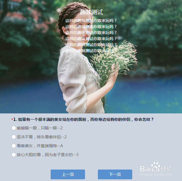 怎样用formtalk进行趣味游戏