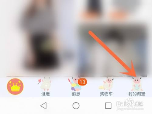 淘宝群聊消息通知如何关闭
