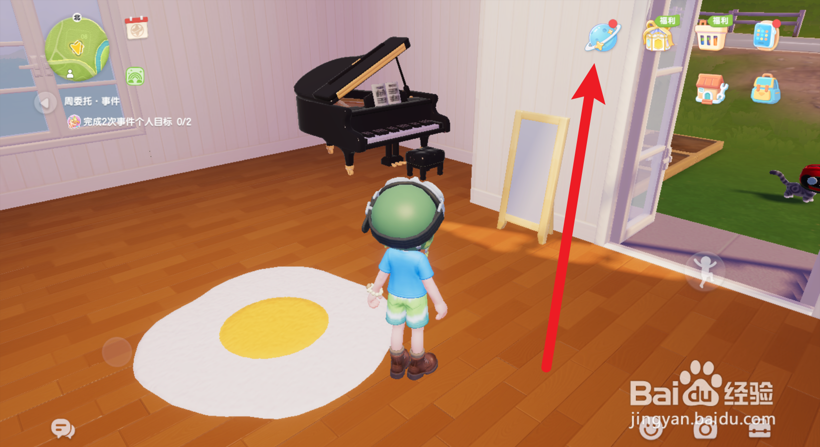 心动小镇怎么每日签到