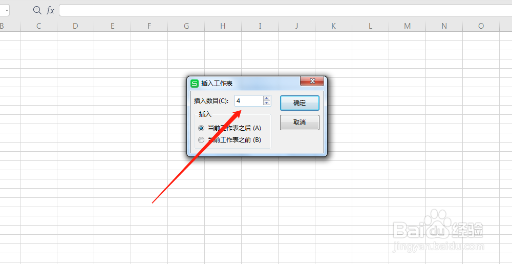 Excel表格中,如何添加新的工作表