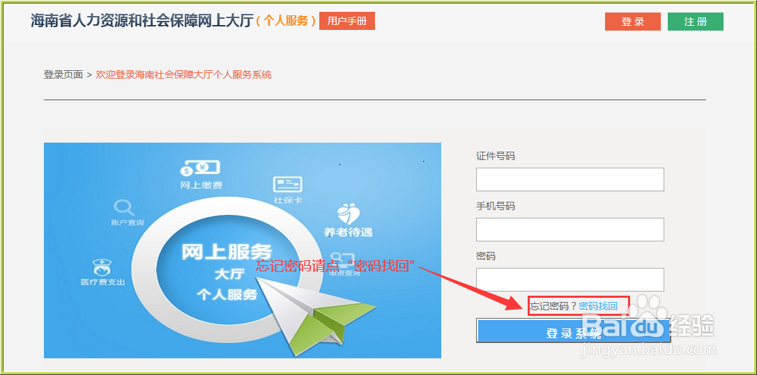 三亚社保个人账号查询