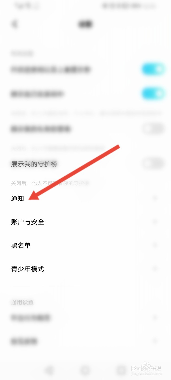 赫兹怎么关闭喜欢通知功能