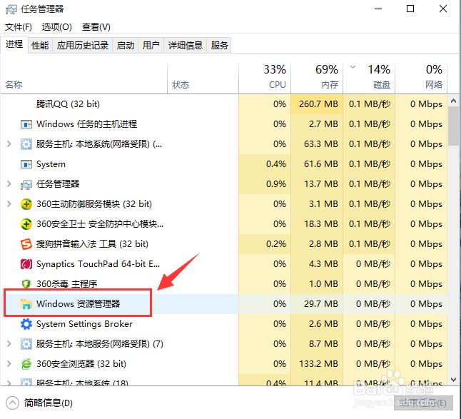 win10怎样重新启动资源管理器
