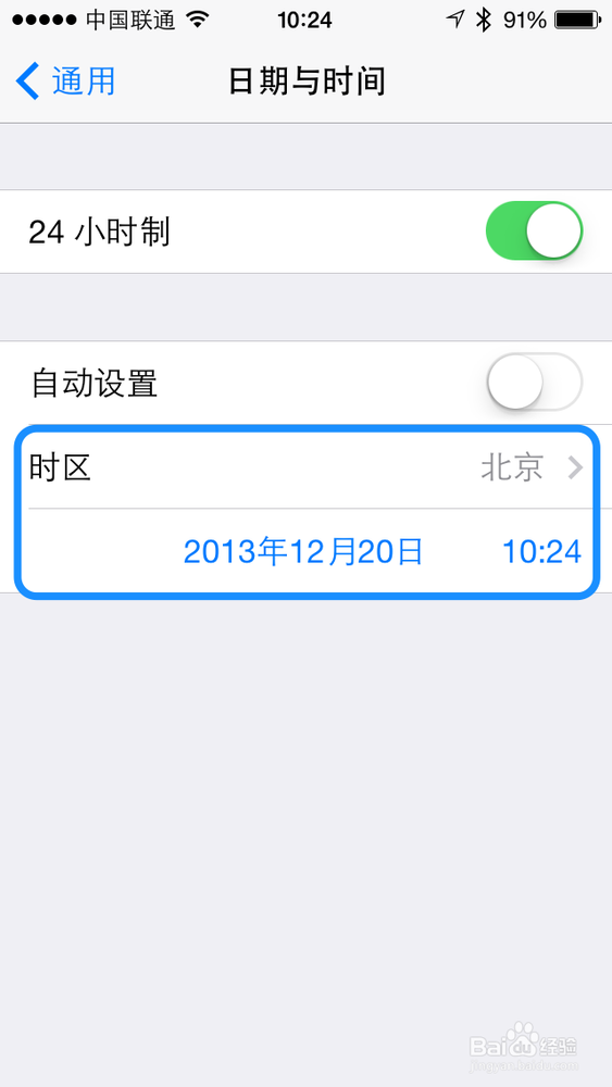 iphone5怎么调时间 iphone5怎么设置时间