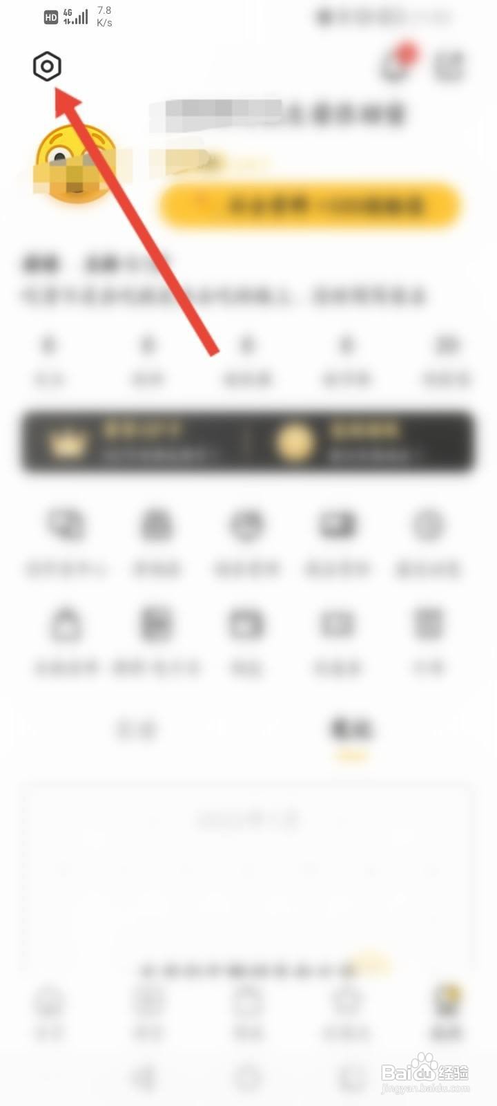 豆果美食怎么清理缓存？