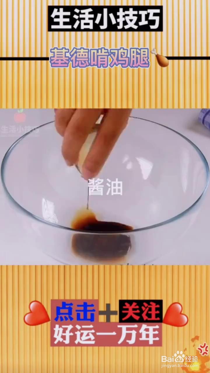 如何在家制作美味的炸鸡腿