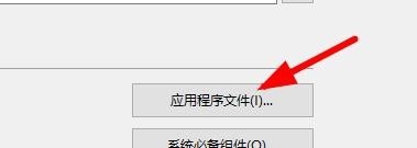VS如何设置安装模式