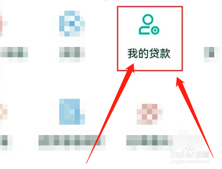 贷款利率怎么查