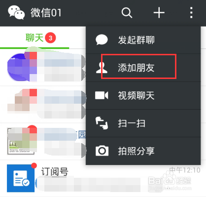 微信营销实战：[1]手机联系人批量导入微信