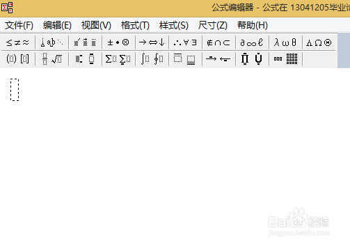 如何在word文档中插入公式