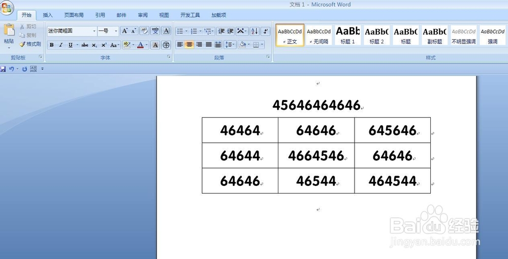 Word技巧——如何制作三线表