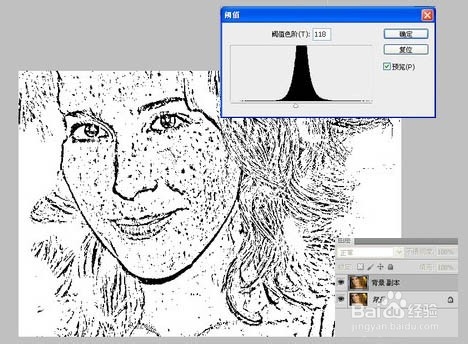 photoshop美白皮肤教程