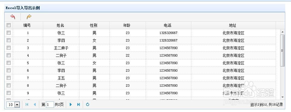 <b>excel如何通过java所做的项目添加到数据库中</b>