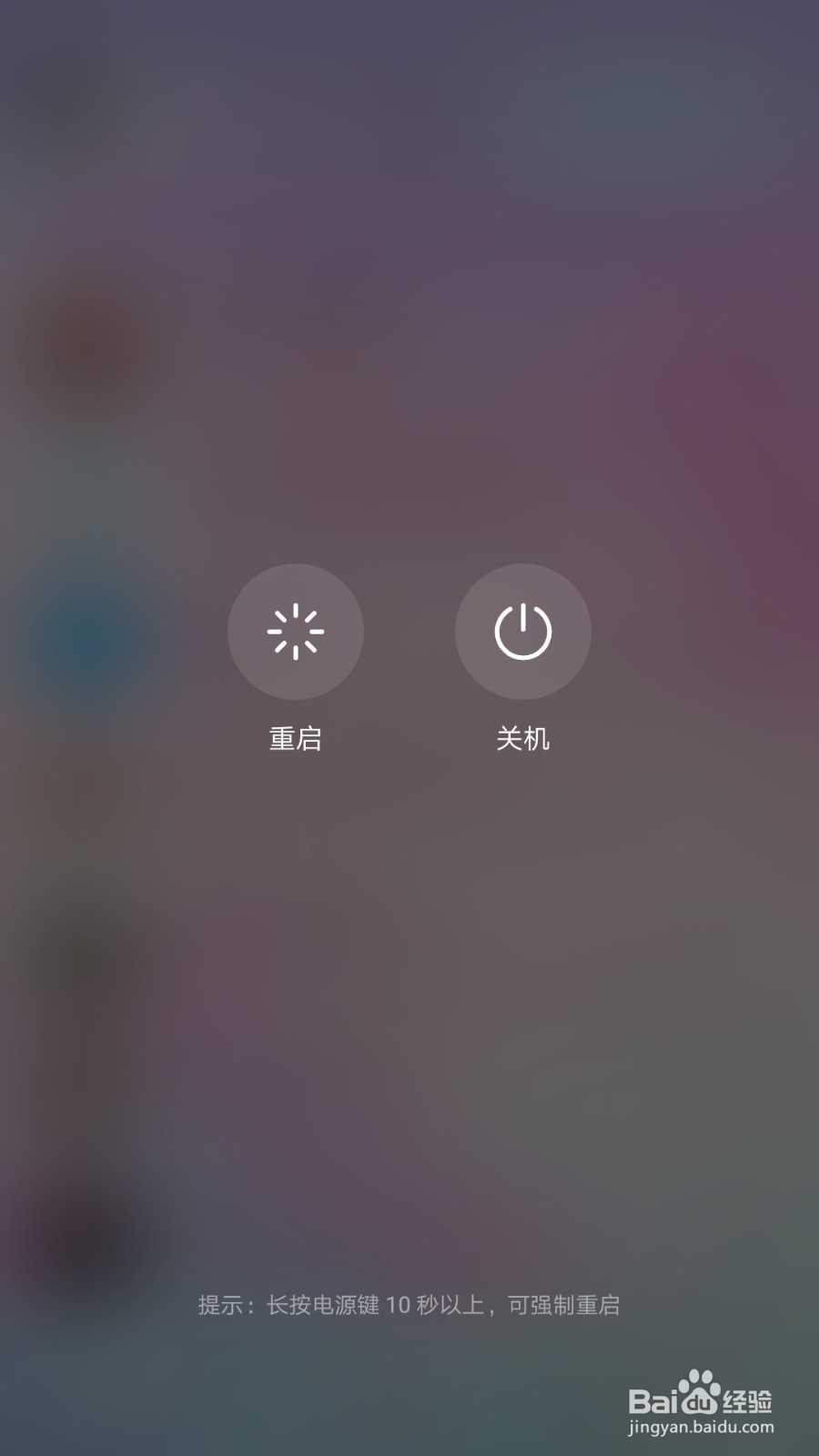 华为手机如何改变分辨率