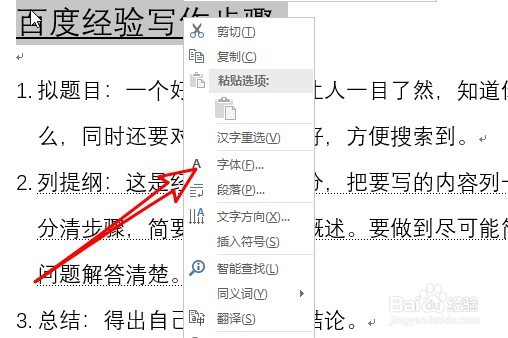 word2019怎么样加宽文字与下划线间的距离