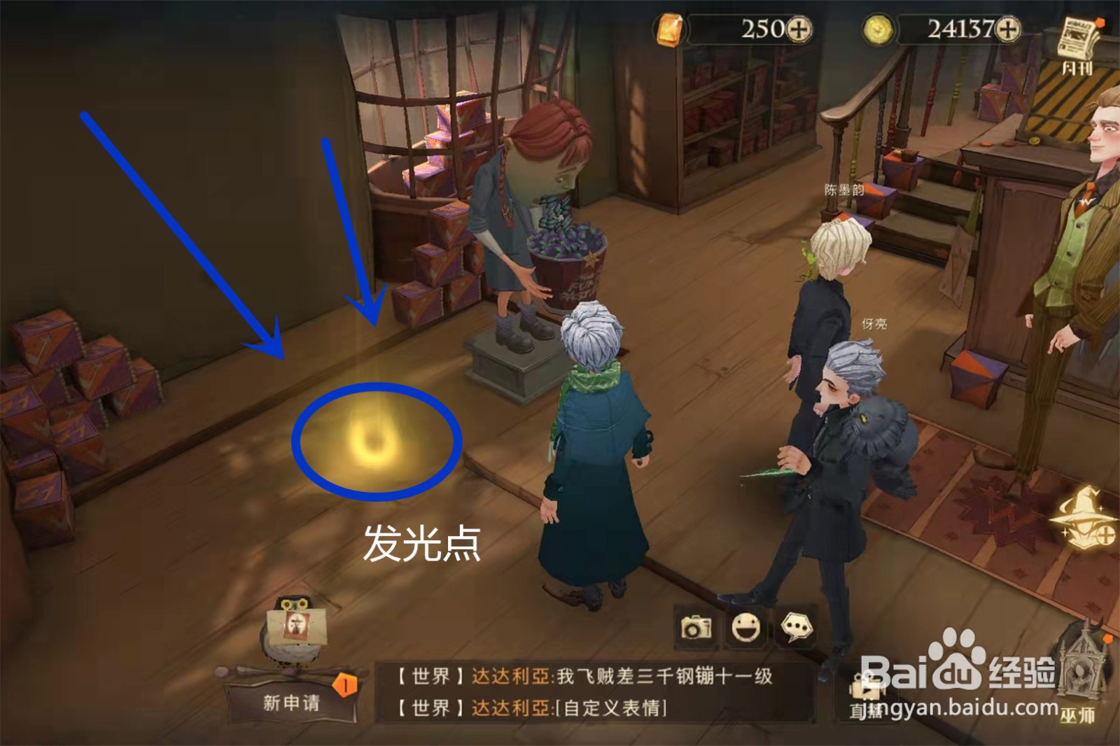 哈利波特拼图听说那里能买到速效逃课糖位置