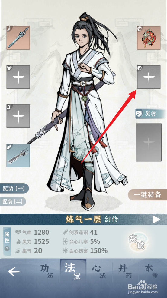 碧海苍云录如何装备玉粟袋