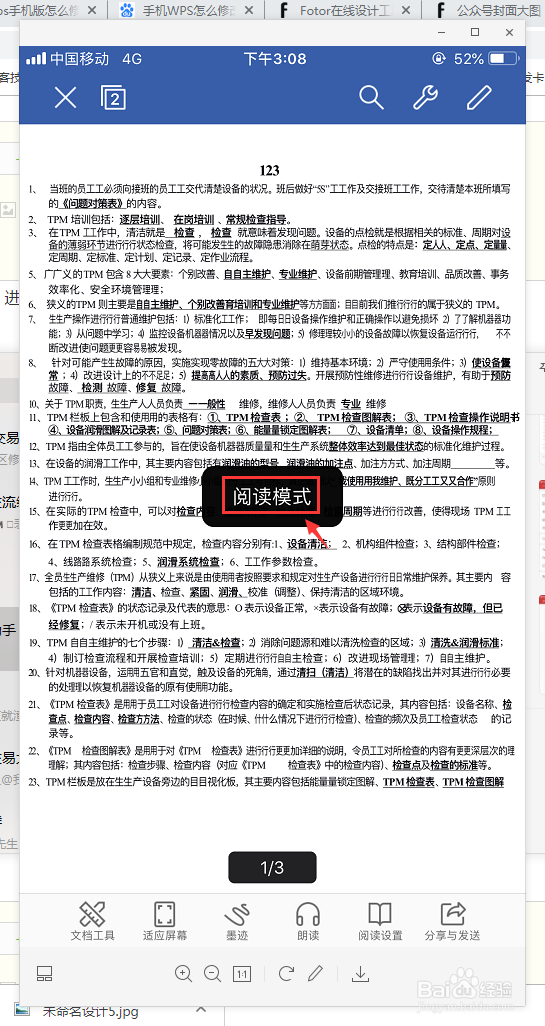 如何用手机把pdf文件转换为word文档