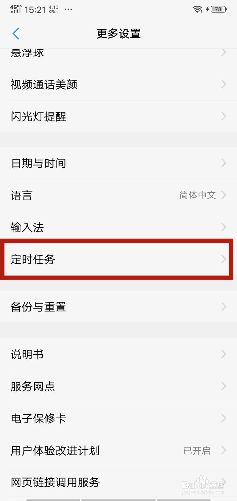 vivo手机怎么强制关机？