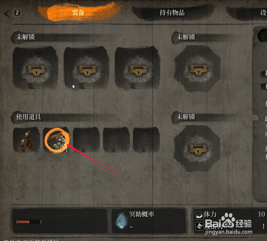 只狼图文攻略02:装备和使用道具教程