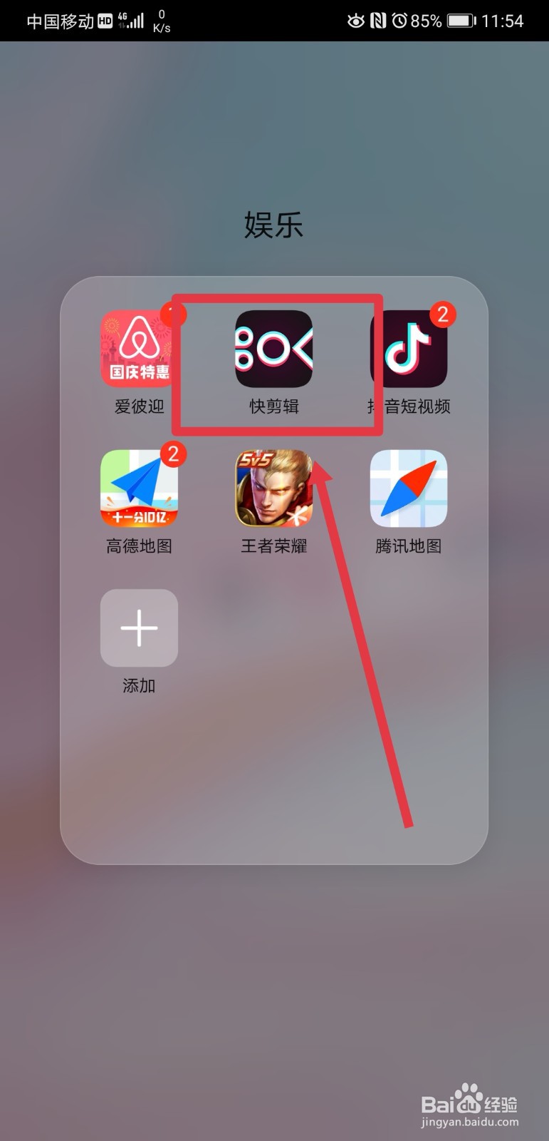 快剪辑如何删除草稿箱文件
