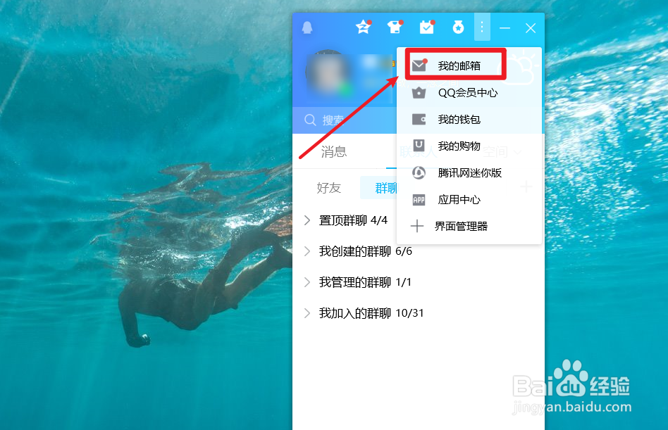 qq邮箱发件箱在哪里看