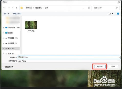 win11压缩图片大小教程