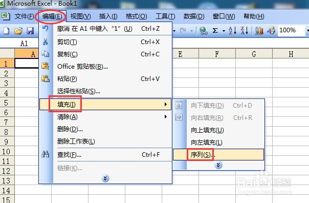 电子表格数据如何快速填充？