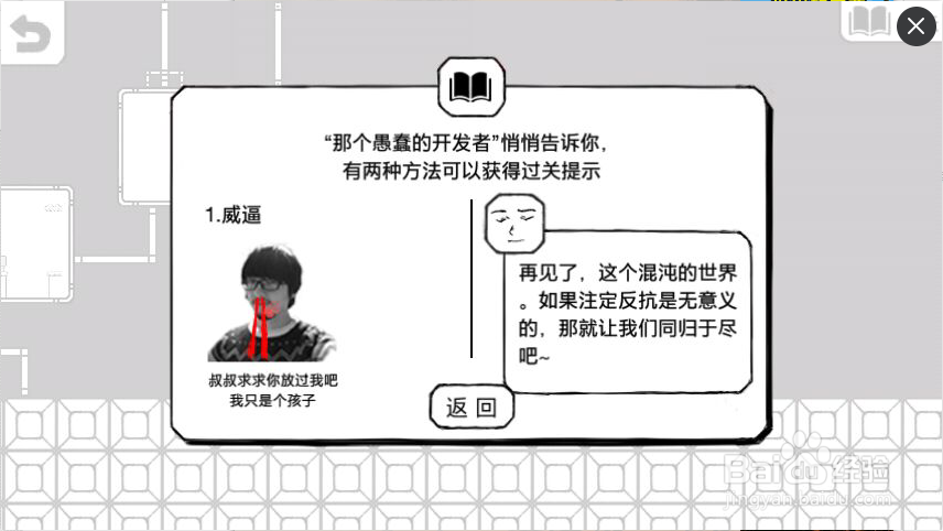 正常的大冒险(下)大结局