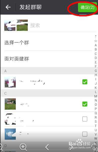 如何创建微信群？