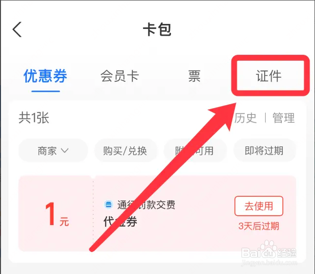 国考身份证丢了且在异地怎么办