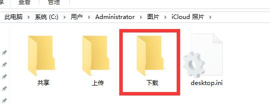 苹果手机如何将icloud照片导入电脑