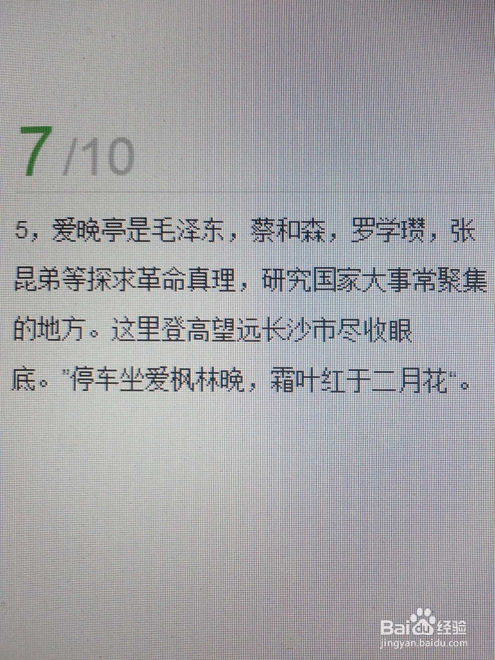 (湖南长沙)中国旅游007