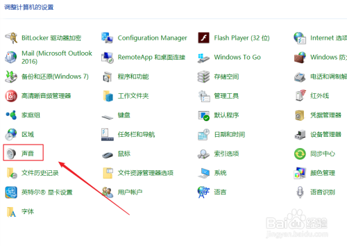 win10如何开启播放windows启动声音？