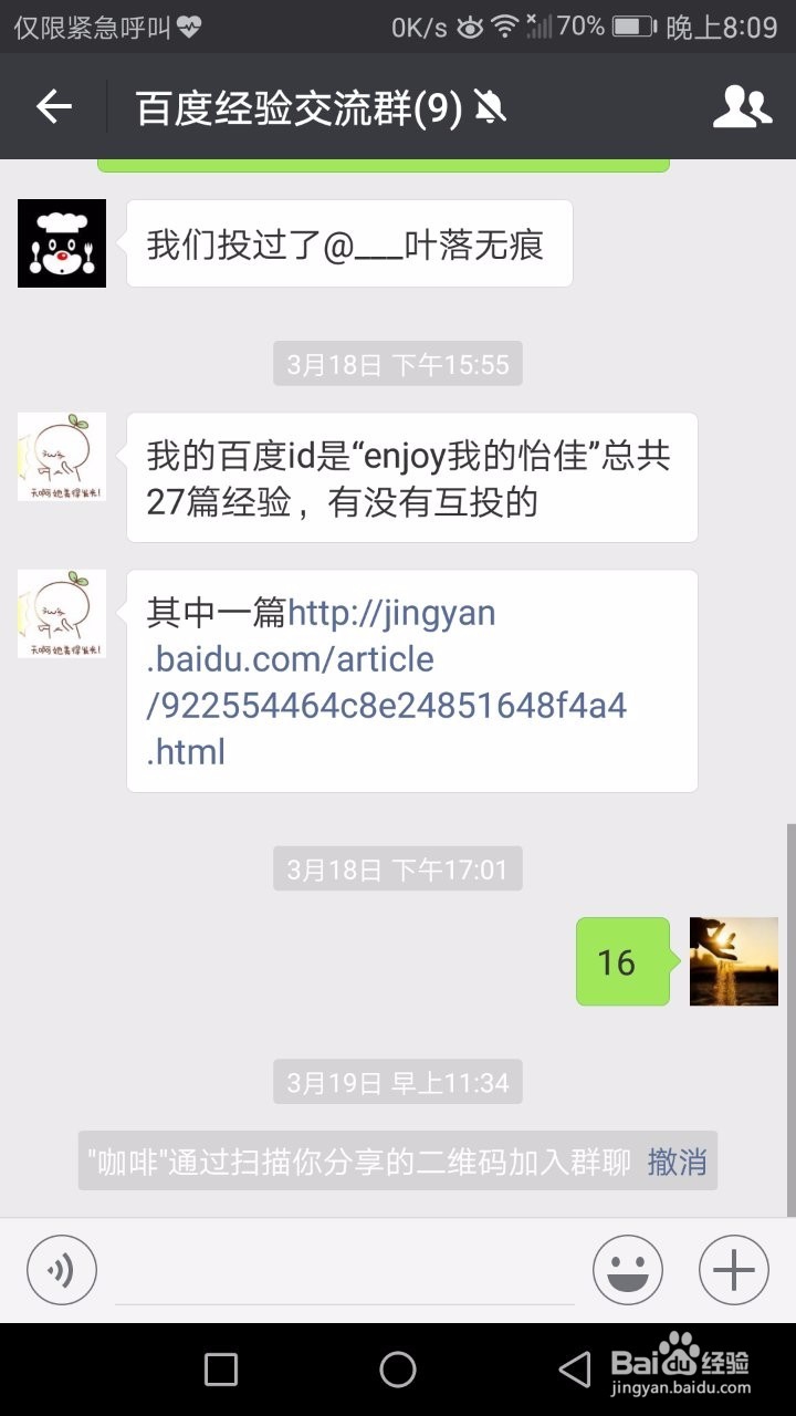 怎样把微信群里人踢掉
