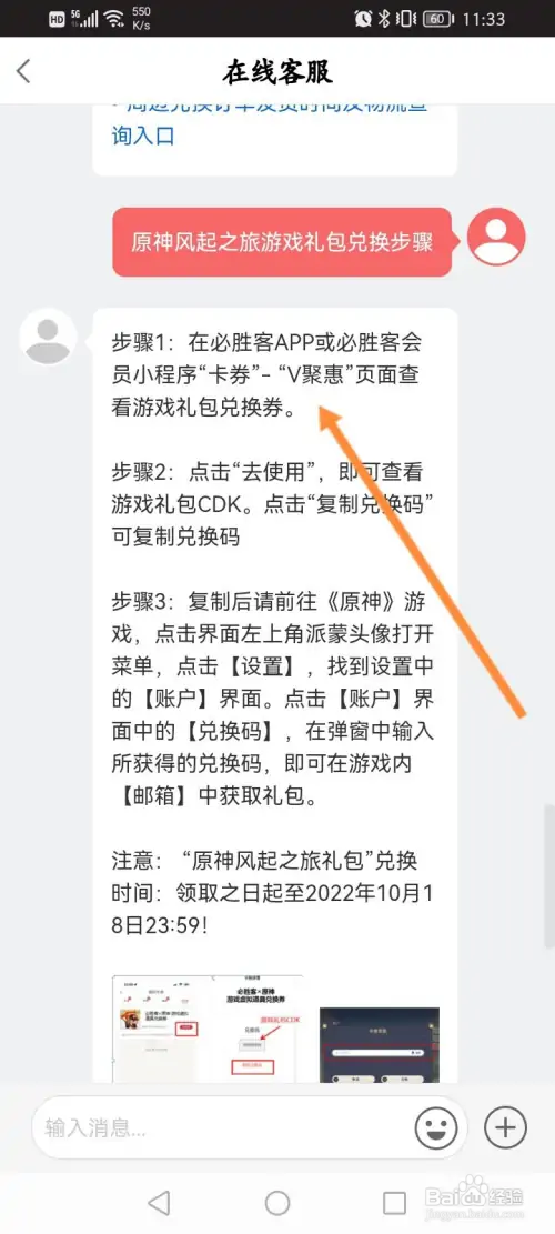 原神必胜客联动奖励怎样领取