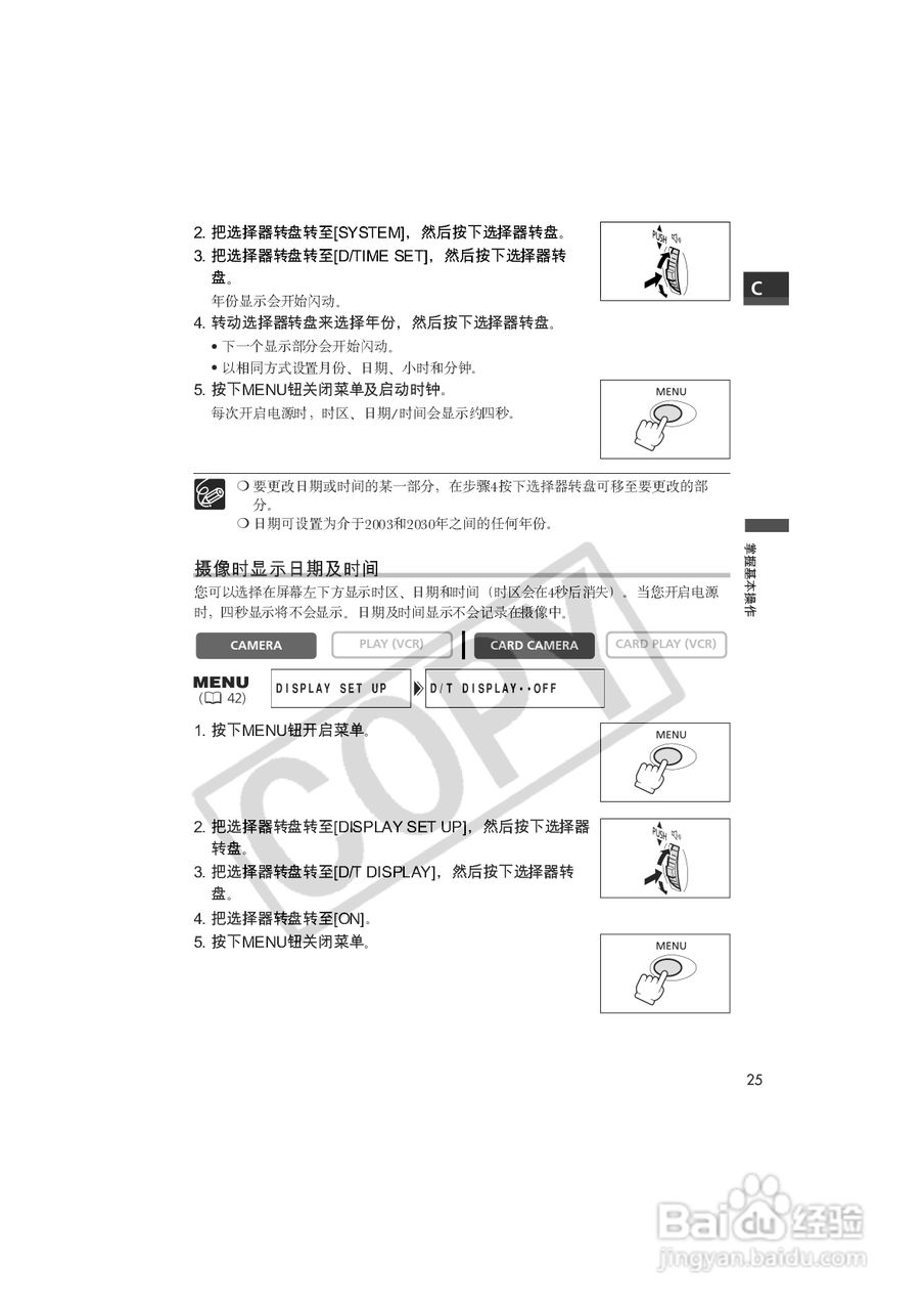 佳能MVX150i数码摄像机使用说明书:[3]