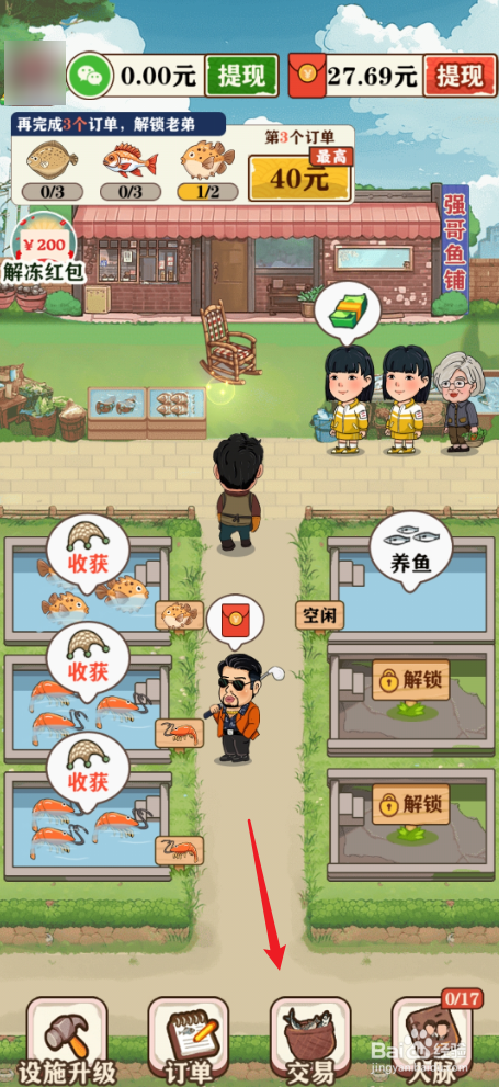 强哥的美好生活如何购买甲鱼